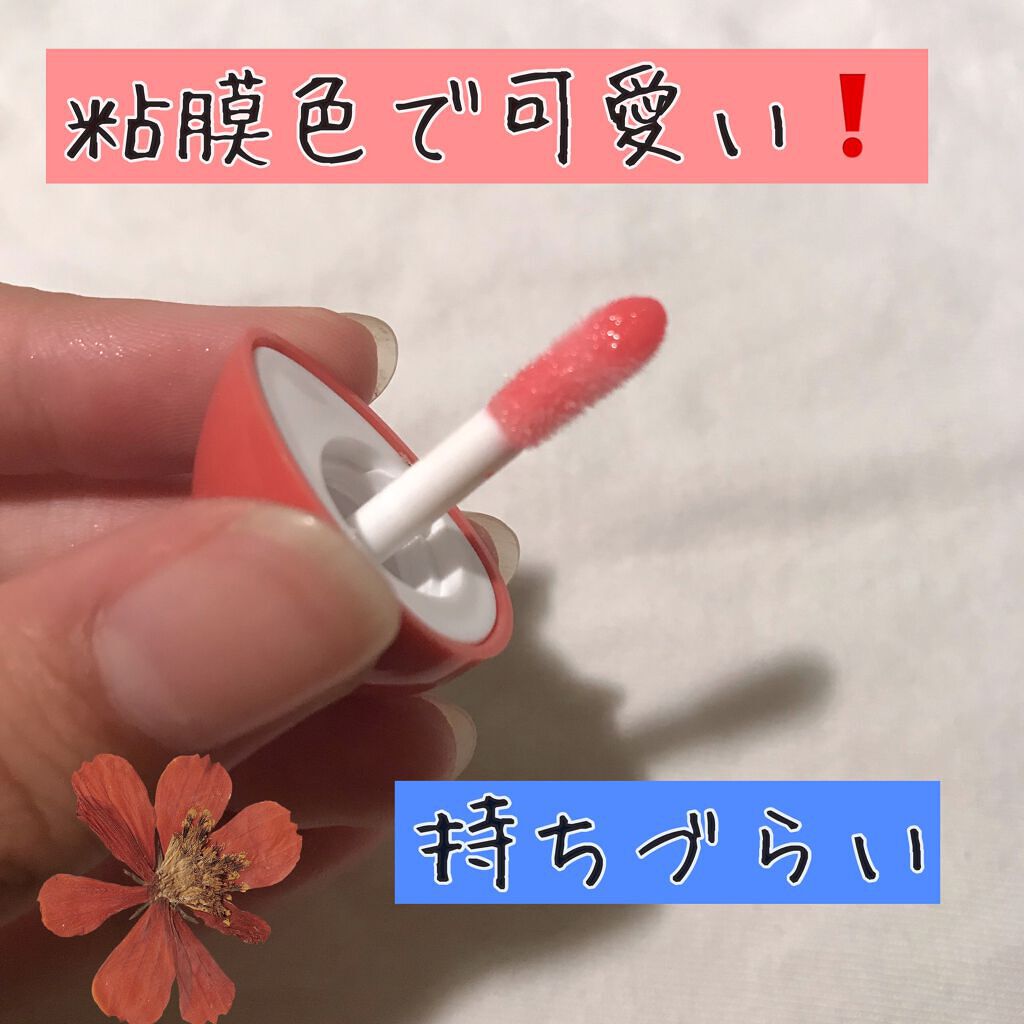 miia リップグロス/DAISO/リップグロスを使ったクチコミ(3枚目)