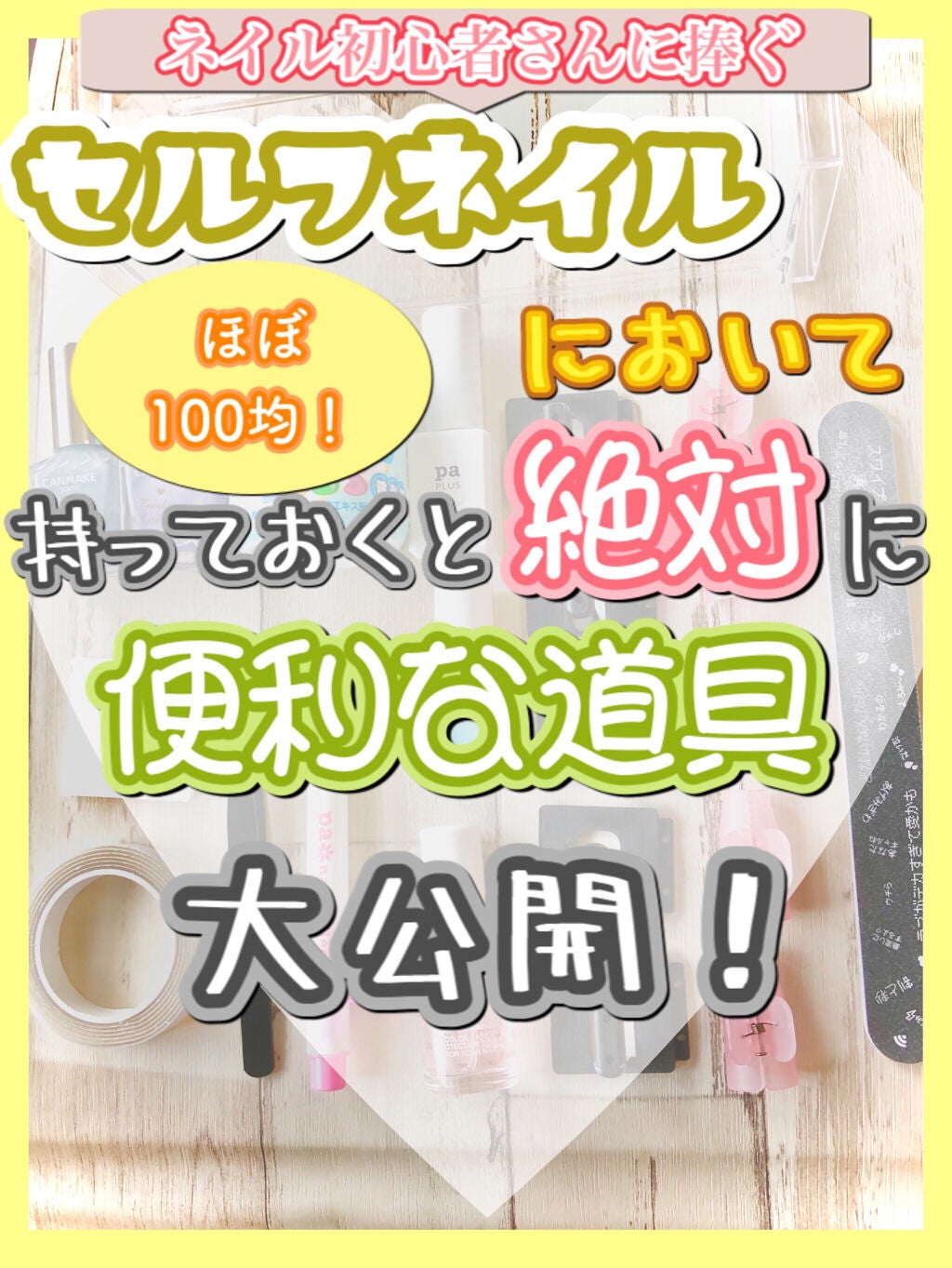 エルファー ネイルキッスA/DAISO/除光液を使ったクチコミ(1枚目)