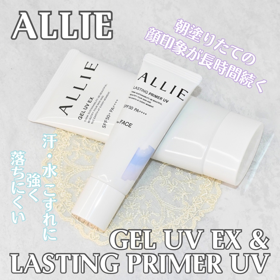 アリィー クロノビューティ ジェルUV EX/アリィー/日焼け止めジェルを使ったクチコミ（1枚目）