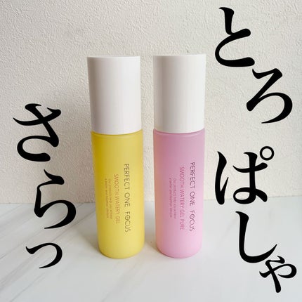 パーフェクトワンフォーカス スムースウォータリージェル/PERFECT ONE  FOCUS/オールインワン化粧品を使ったクチコミ(1枚目)