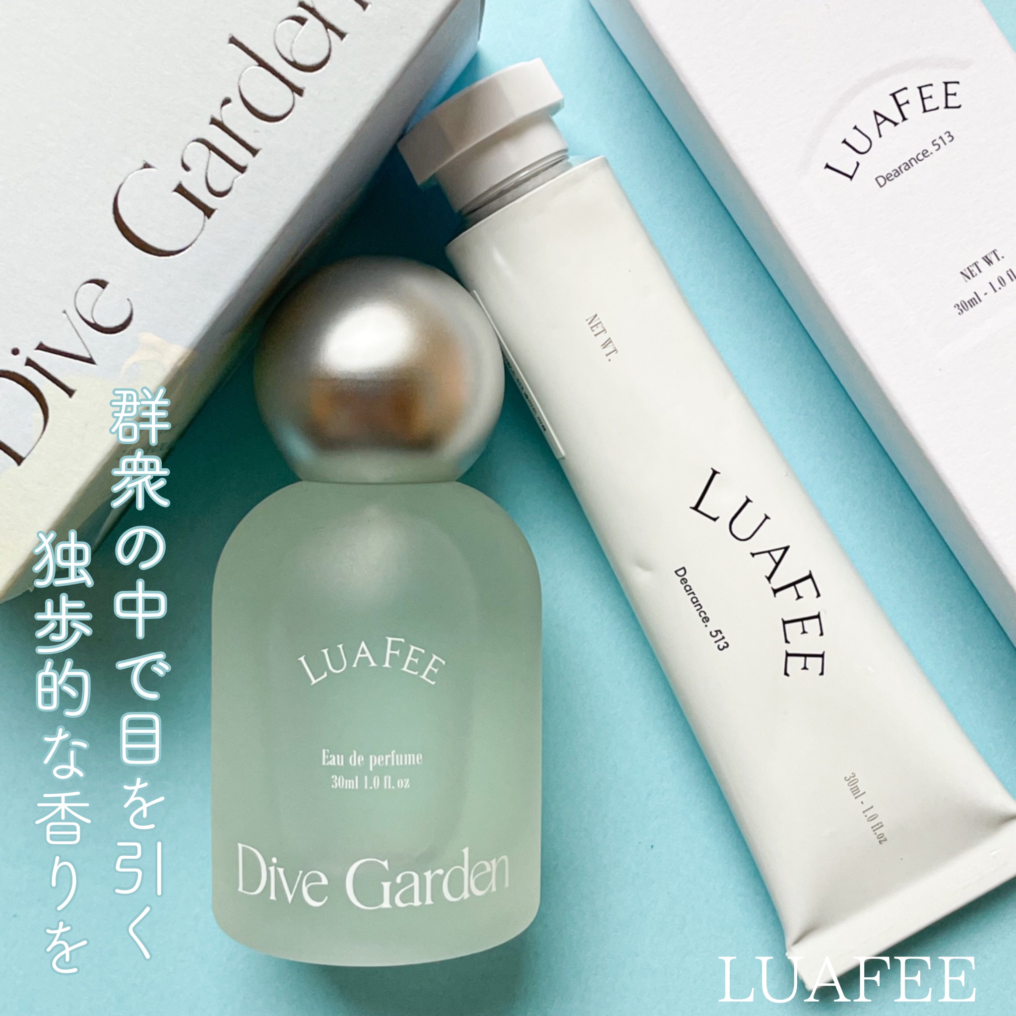 ダイブガーデン/LUAFEE/香水(レディース)を使ったクチコミ（1枚目）