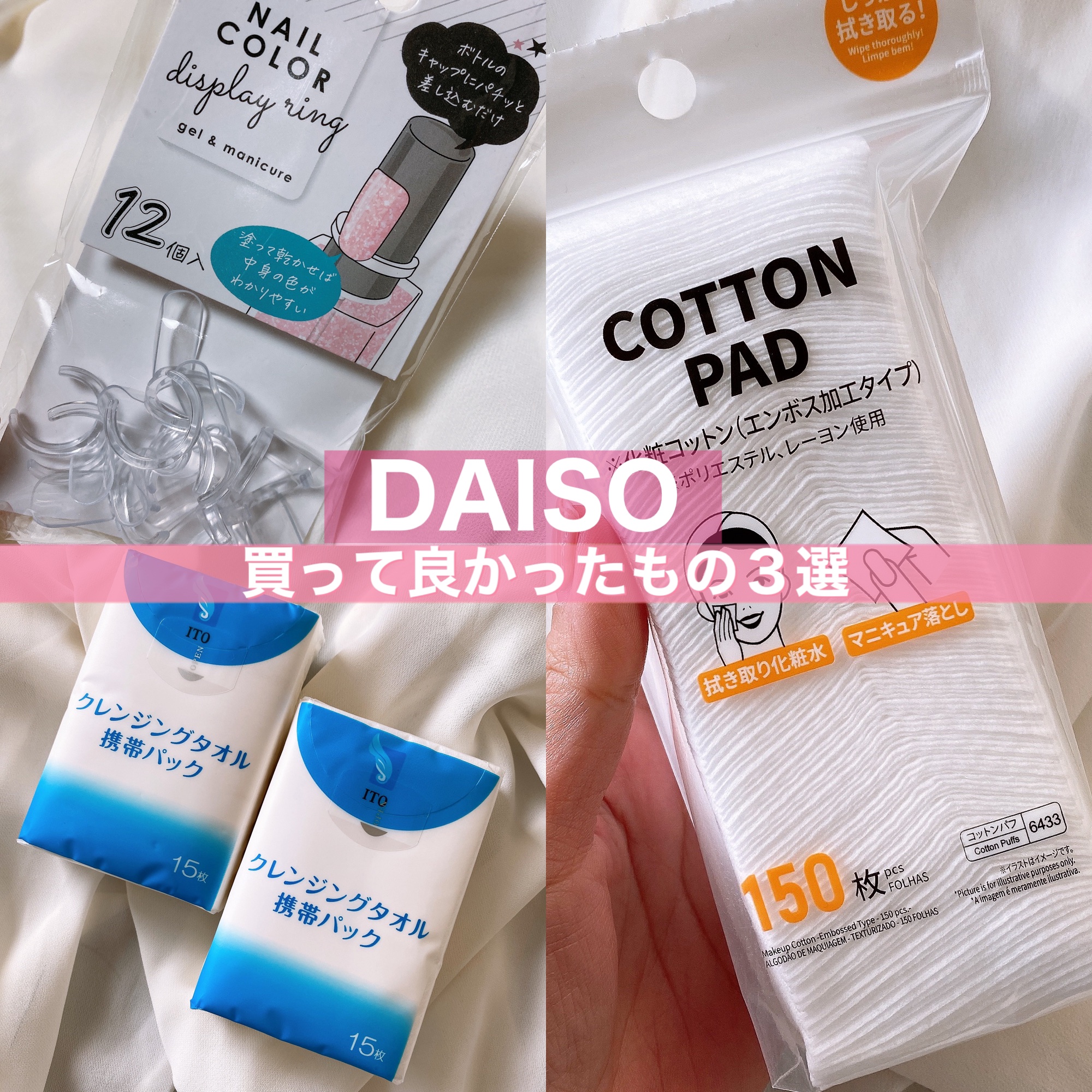 ネイルカラーディスプレイリング １２Ｐ クリア/DAISO/ネイル用品を使ったクチコミ（1枚目）
