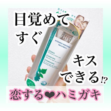 💚デンティス　デンティス チューブタイプ ホワイトニング

「目覚めてすぐキスできる」らしいデンティスの
歯磨き粉🪥 

口臭ケア＆ホワイトニング*を一緒にできちゃうの、凄くない…！？

キシリトール配合、スースーした使用感で
朝まで匂いにくい気がしたよ🥰🫧

世界25ヵ国で販売中🫶🏻

*使用時のブラッシングによる 

#PR #デンティス #恋するハミガキ #ホワイトニングの画像 その0