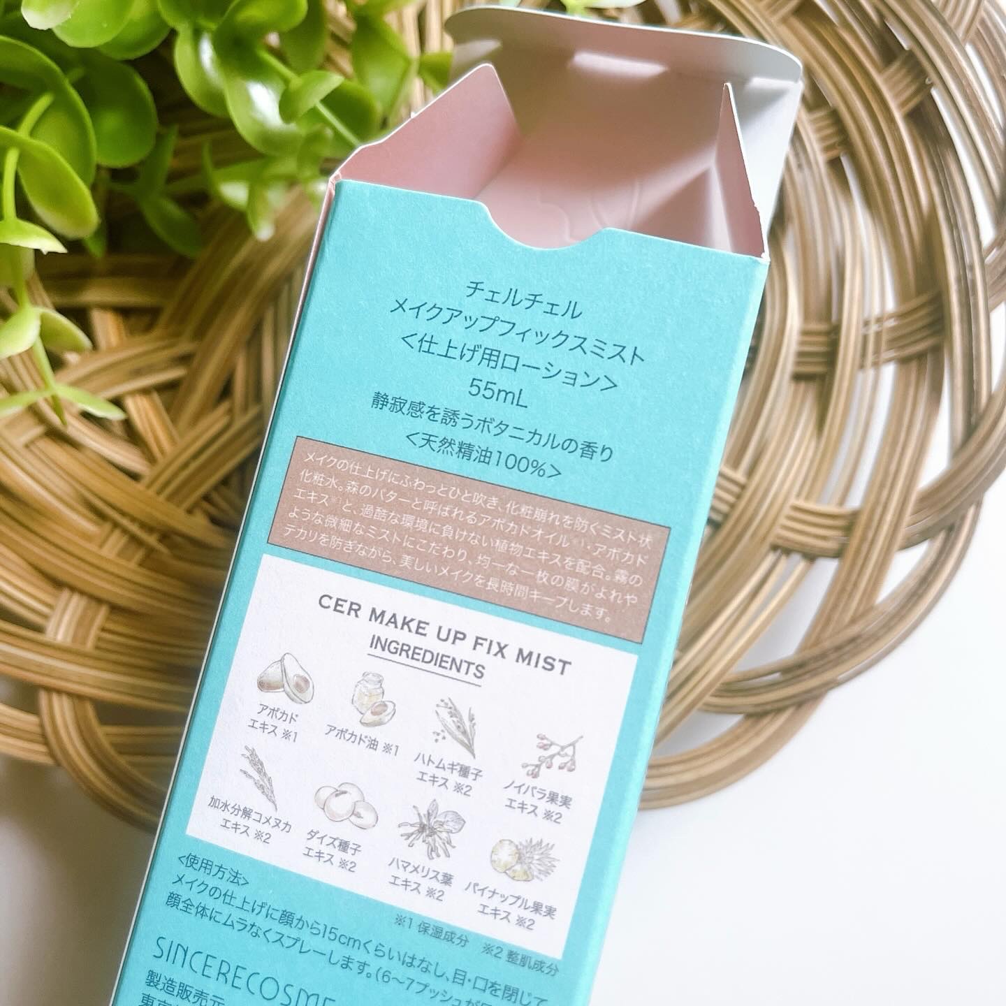 メイクアップフィックスミスト/cerXcer/フィックスミストを使ったクチコミ（2枚目）