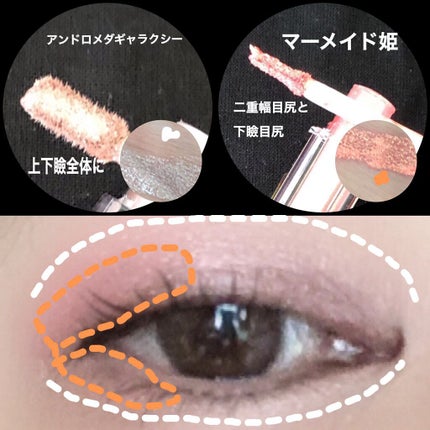 スターダイヤモンドストリーマーリキッドアイシャドウ/HEXZE(ヘックスゼ)/リキッドアイシャドウを使ったクチコミ(2枚目)