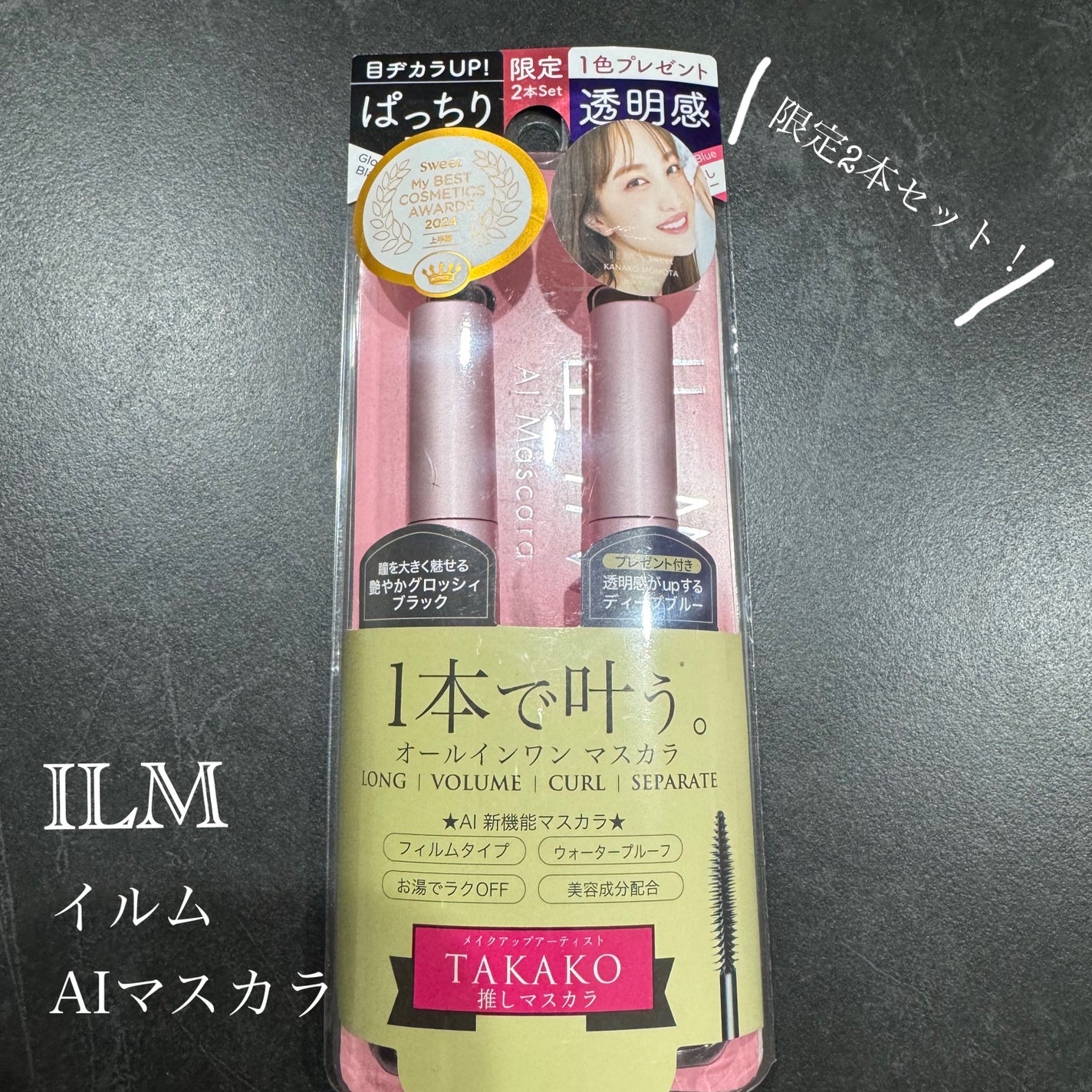 オールインワンマスカラ/ILM/マスカラを使ったクチコミ(1枚目)