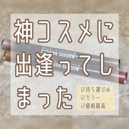 MISSHA デュアルブレンディングクッションシャドウ/MISSHA/単色アイシャドウを使ったクチコミ(1枚目)