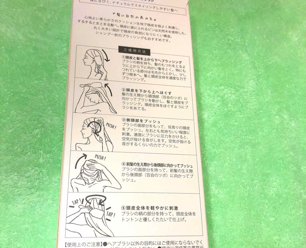 BOTANISTパドルブラシ/BOTANIST/ヘアブラシを使ったクチコミ(3枚目)