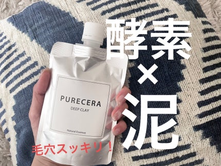 ディープクレイ/PURECERA(ピュアセラ)/その他洗顔料を使ったクチコミ(1枚目)