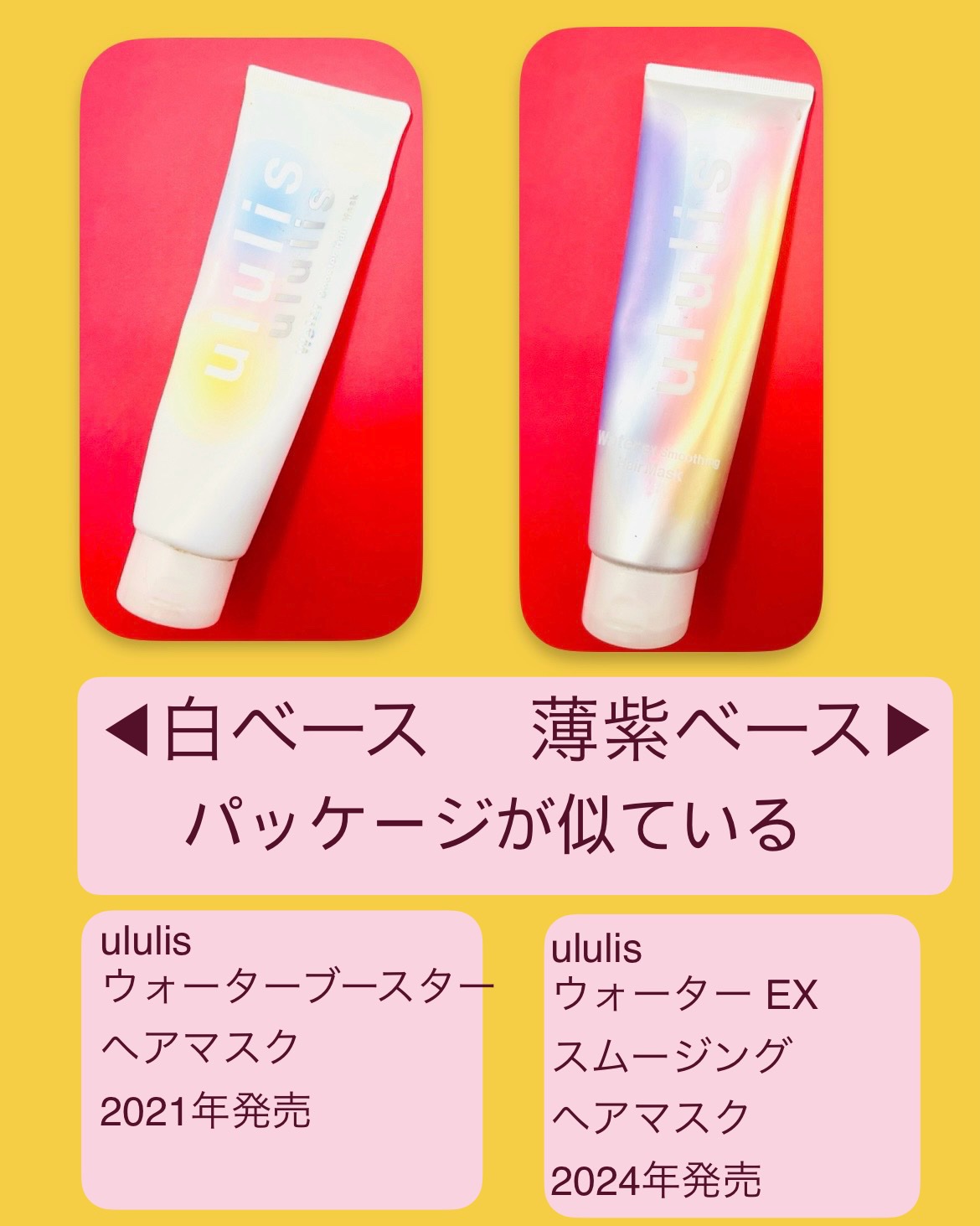 ウォーター EXスムージング ヘアマスク/ululis/ヘアマスク・ヘアパックを使ったクチコミ（2枚目）