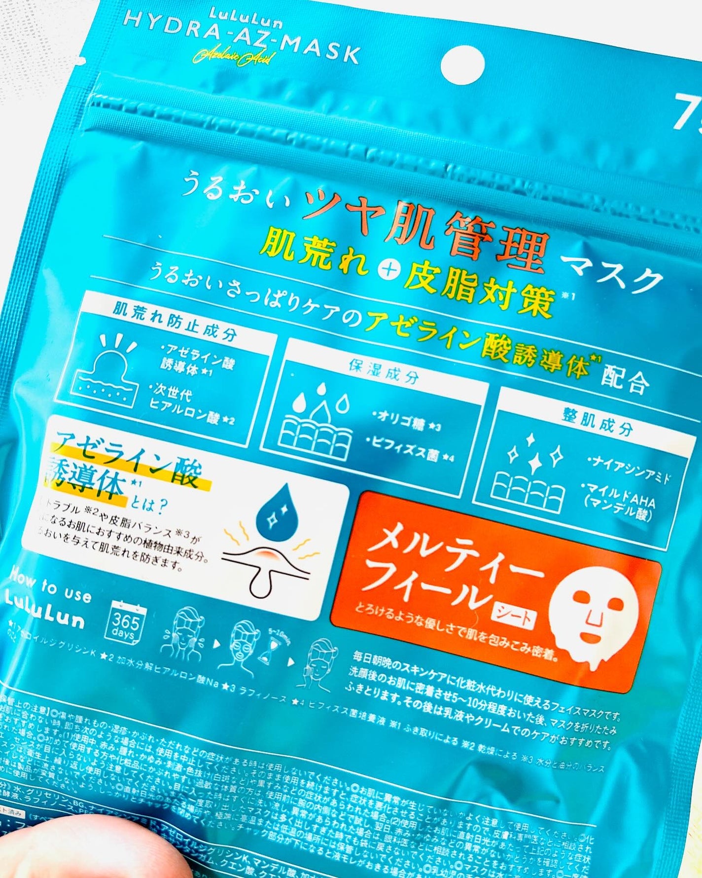ルルルン ハイドラ AZ マスク/ルルルン/シートマスク・パックを使ったクチコミ(2枚目)