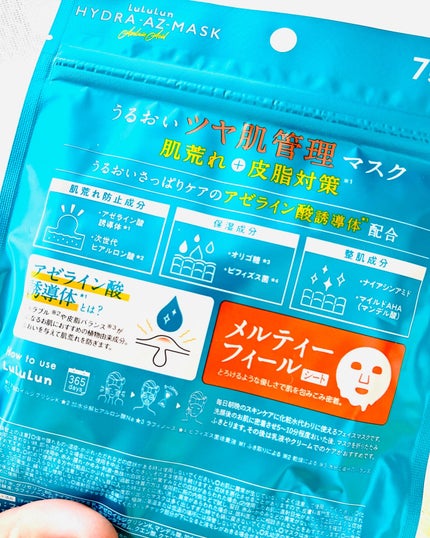 ルルルン ハイドラ AZ マスク/ルルルン/シートマスク・パックを使ったクチコミ(2枚目)