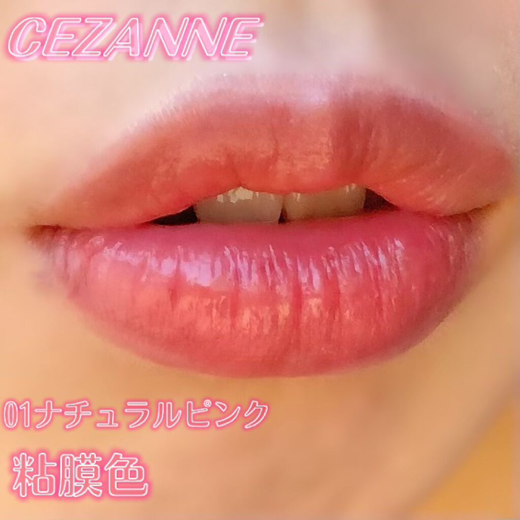 ウォータリーティントリップ/CEZANNE/リップティントを使ったクチコミ（1枚目）