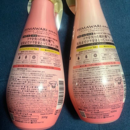 オイルインシャンプー/オイルインコンディショナー (グロス&リペア)/ディアボーテ/市販シャンプーを使ったクチコミ(2枚目)