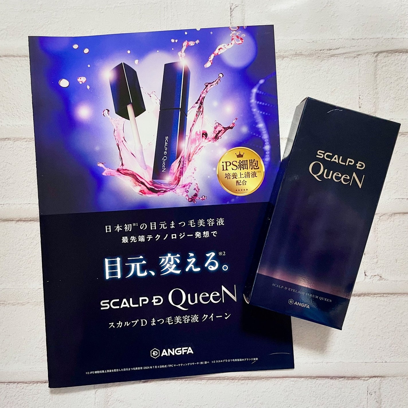 スカルプDまつ毛美容液 クイーン/アンファー(スカルプD)/まつげ美容液を使ったクチコミ(5枚目)