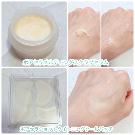 ポアセラショット タイティング クールパッチ/MEDITHERAPY/シートマスク・パックを使ったクチコミ(2枚目)