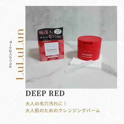ルルルンクレンジング トーニングバーム SMOOTH RED/ルルルン/クレンジングバームを使ったクチコミ(1枚目)