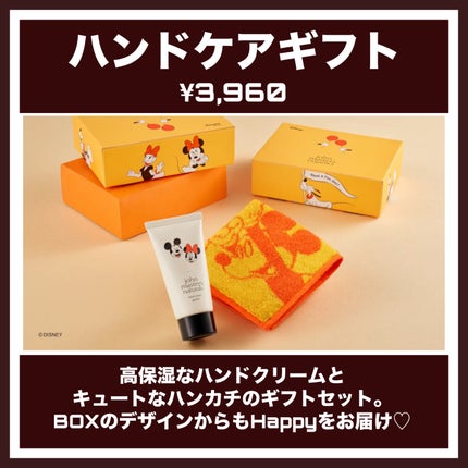 ヘアケアギフト<ミッキー&フレンズ限定デザイン>/john masters organics/市販シャンプーを使ったクチコミ(4枚目)