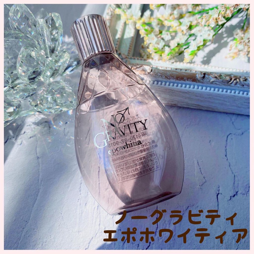 価格タイプ 【NO GRAVITY エポホワイティア 30ml】 - スキンケア/基礎