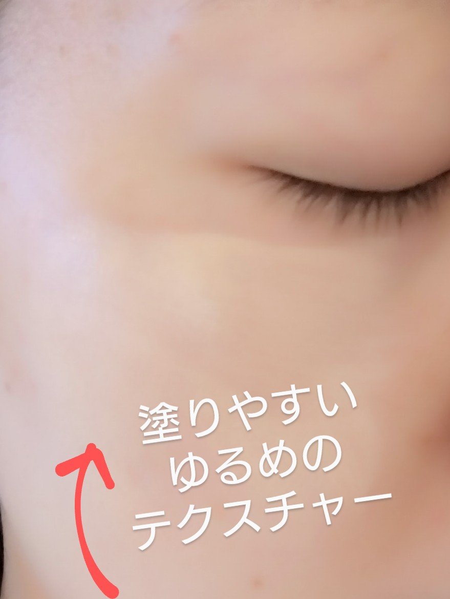 潤浸保湿 色づくベースミルク /キュレル/日焼け止めミルクを使ったクチコミ（1枚目）