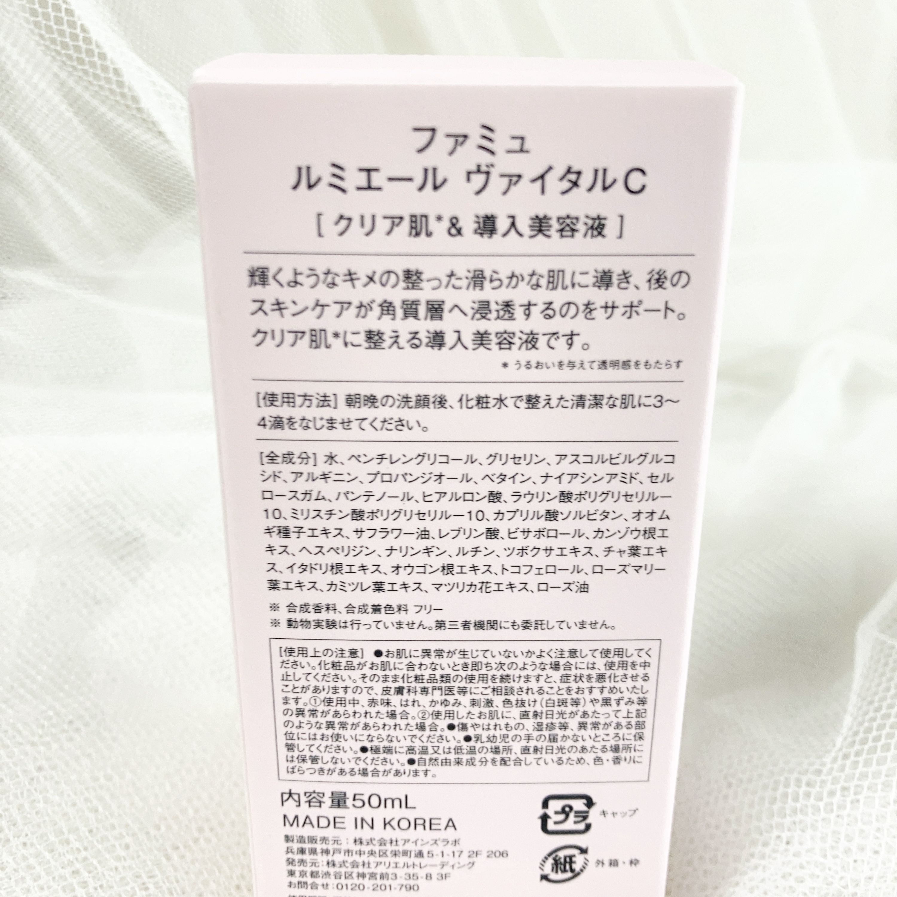 ルミエール ヴァイタルC/FEMMUE/ブースター・導入液を使ったクチコミ（3枚目）