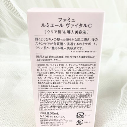 ルミエール ヴァイタルC/FEMMUE/ブースター・導入液を使ったクチコミ(3枚目)