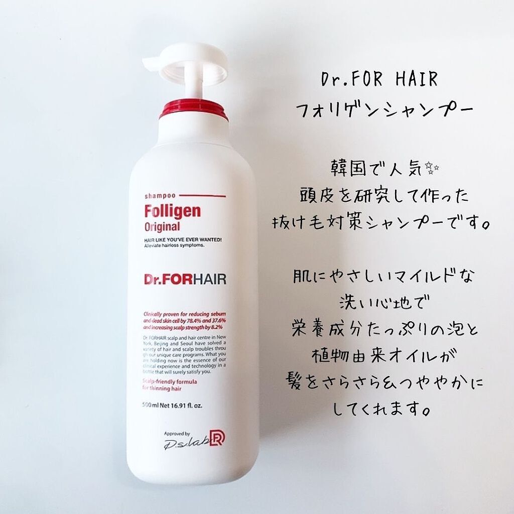 フォリゲン シャンプー／トリートメント/Dr.FORHAIR/市販シャンプーを使ったクチコミ（2枚目）