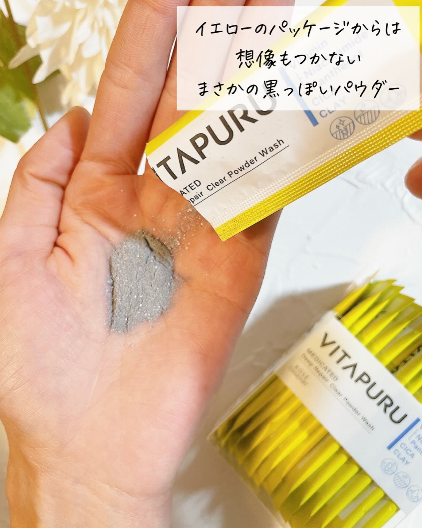 ビタプル リペア クリアウォッシングフォーム/VITAPURU/洗顔フォームを使ったクチコミ(7枚目)