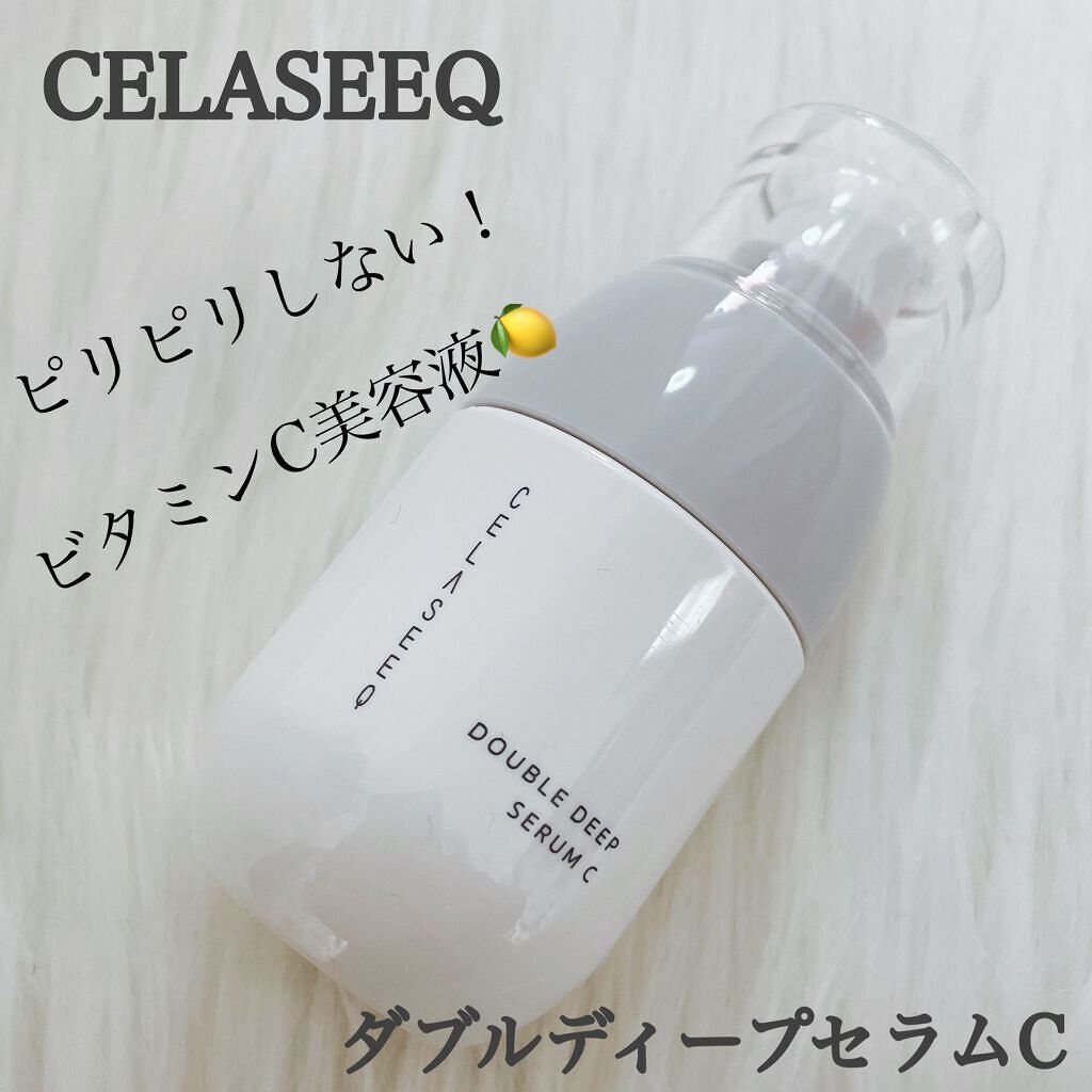 ダブルディープセラムC（美容液）/CELASEEQ/美容液を使ったクチコミ（1枚目）