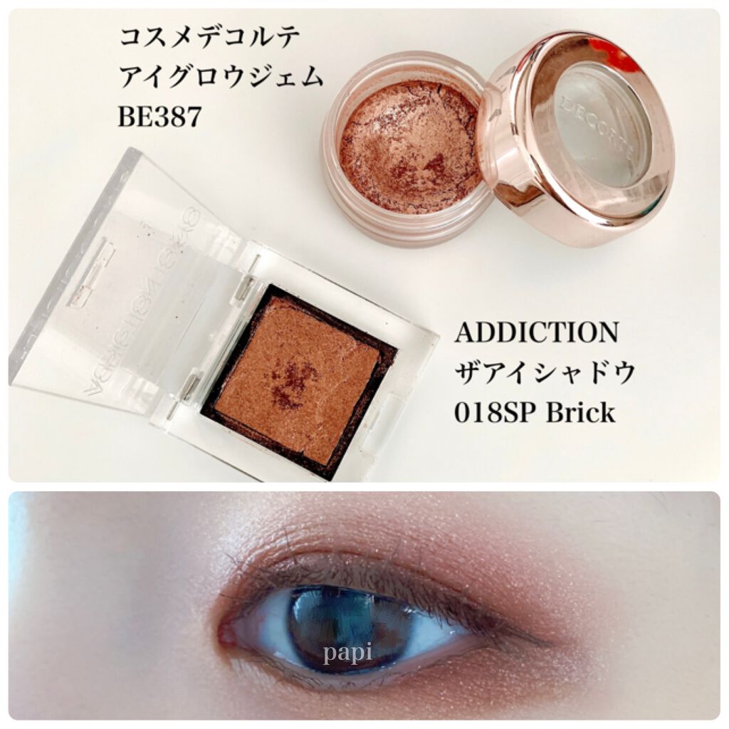 アディクション ザ アイシャドウ スパークル/ADDICTION/単色アイシャドウを使ったクチコミ（1枚目）