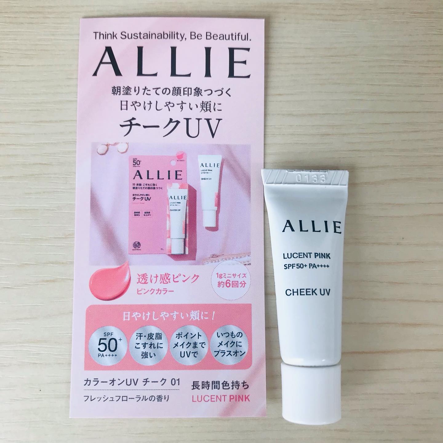 クロノビューティ カラーオンUV/アリィー/日焼け止めクリームを使ったクチコミ（1枚目）