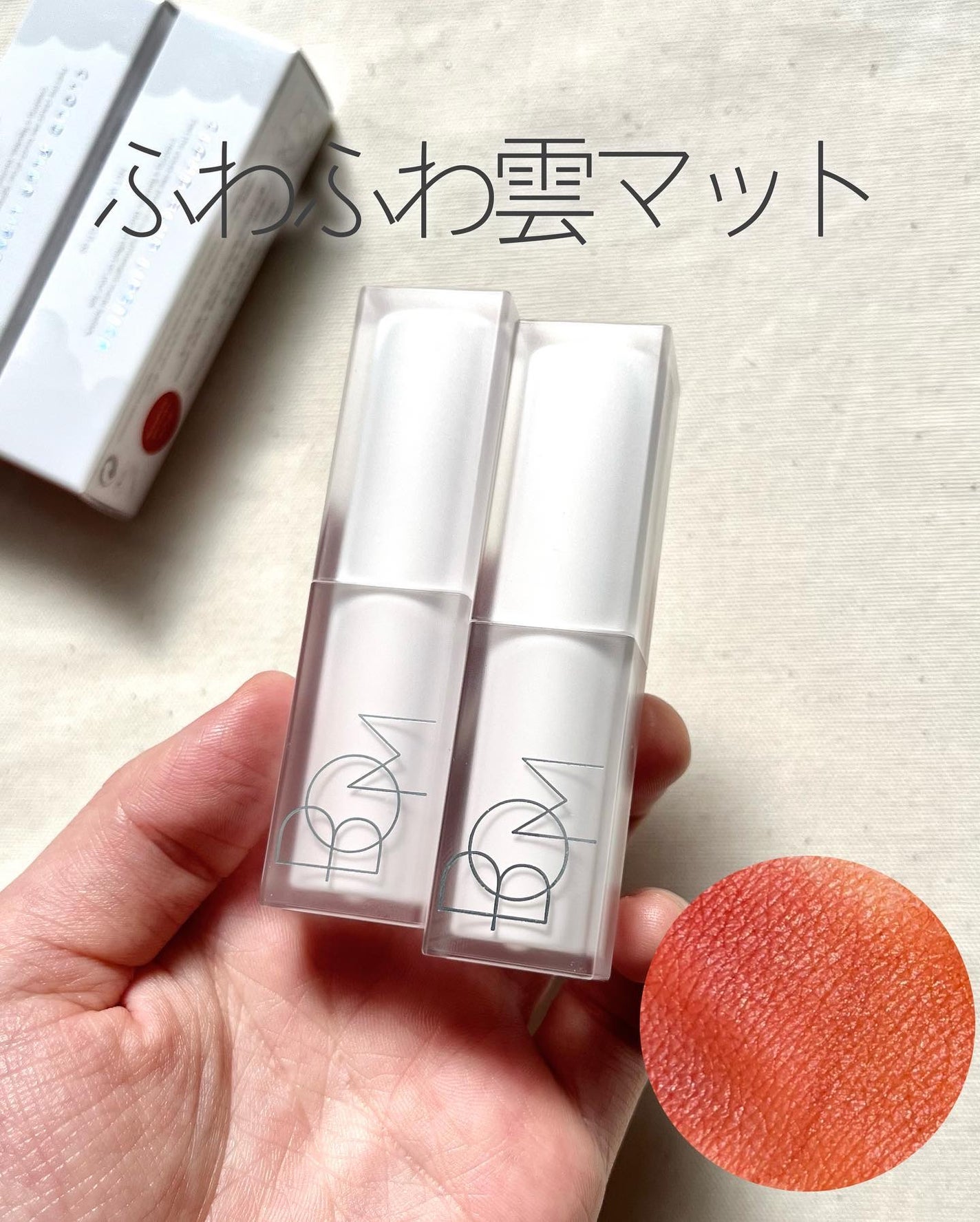 クラウドブラー リップスティック/BOM/口紅を使ったクチコミ(1枚目)