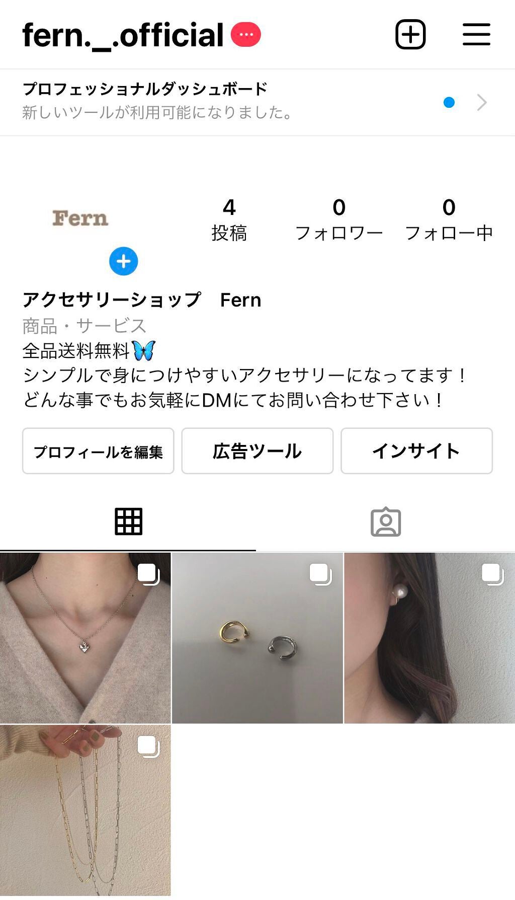 はる on LIPS 「フォロワーの皆様へ私事ではありますが、本日からアクセサリーショ..」(5枚目)