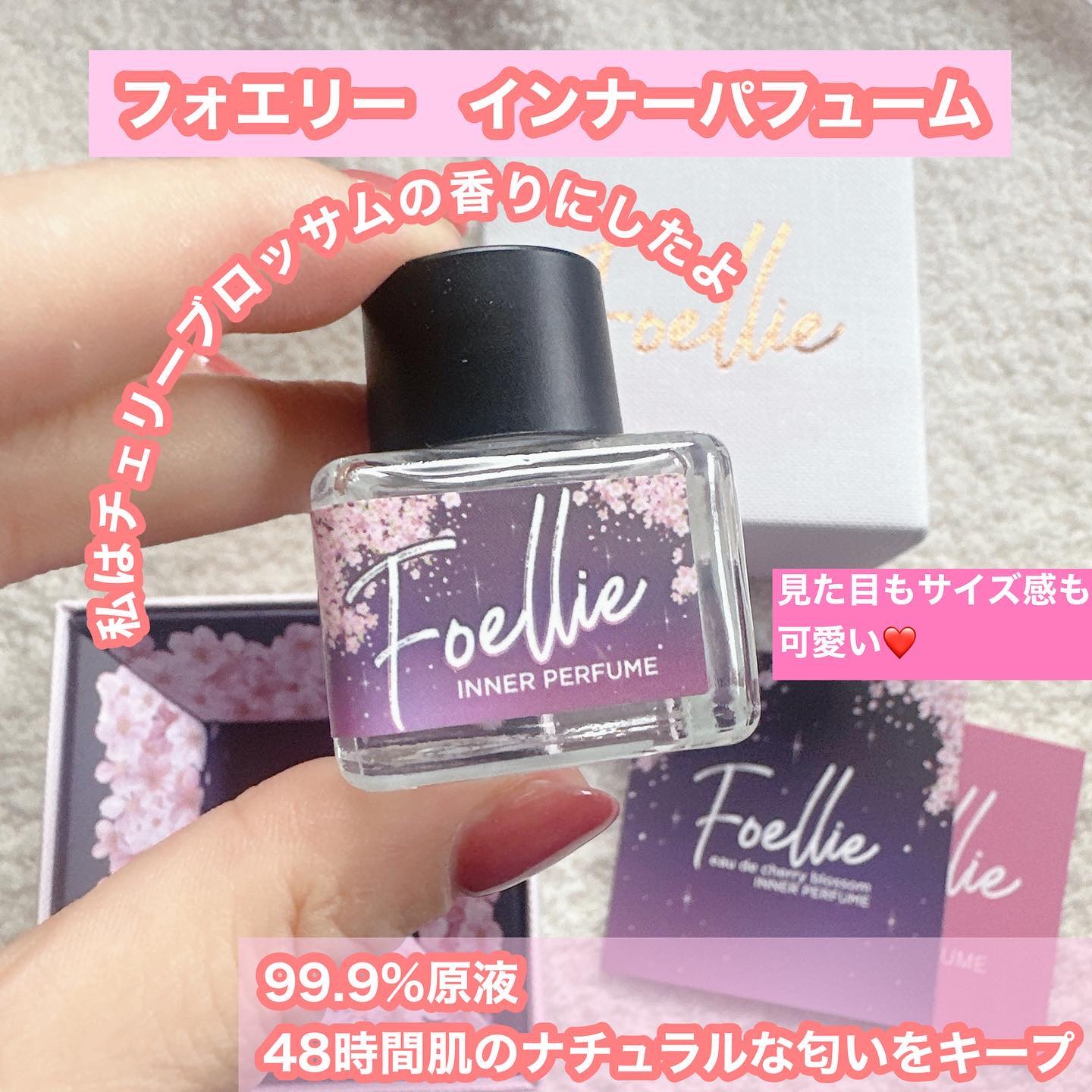 フォエリー インナーパフューム シトラスフルールの香り/Foellie/香水(その他)を使ったクチコミ（1枚目）