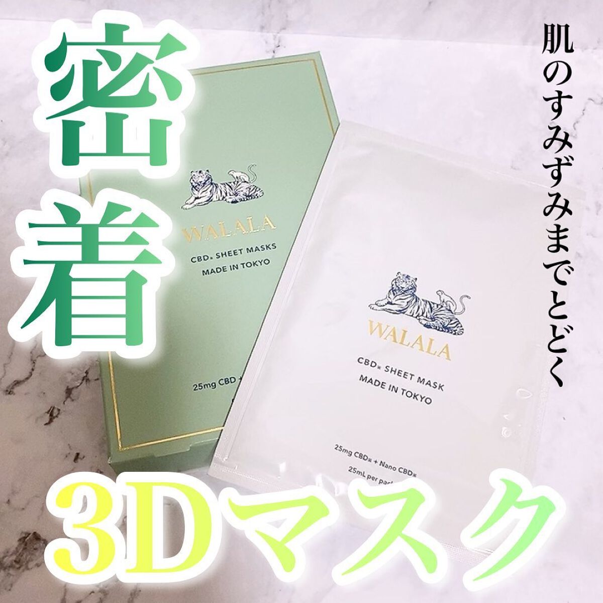 CBD ナイトリカバーフェイスマスク/WALALA/シートマスク・パックを使ったクチコミ(1枚目)