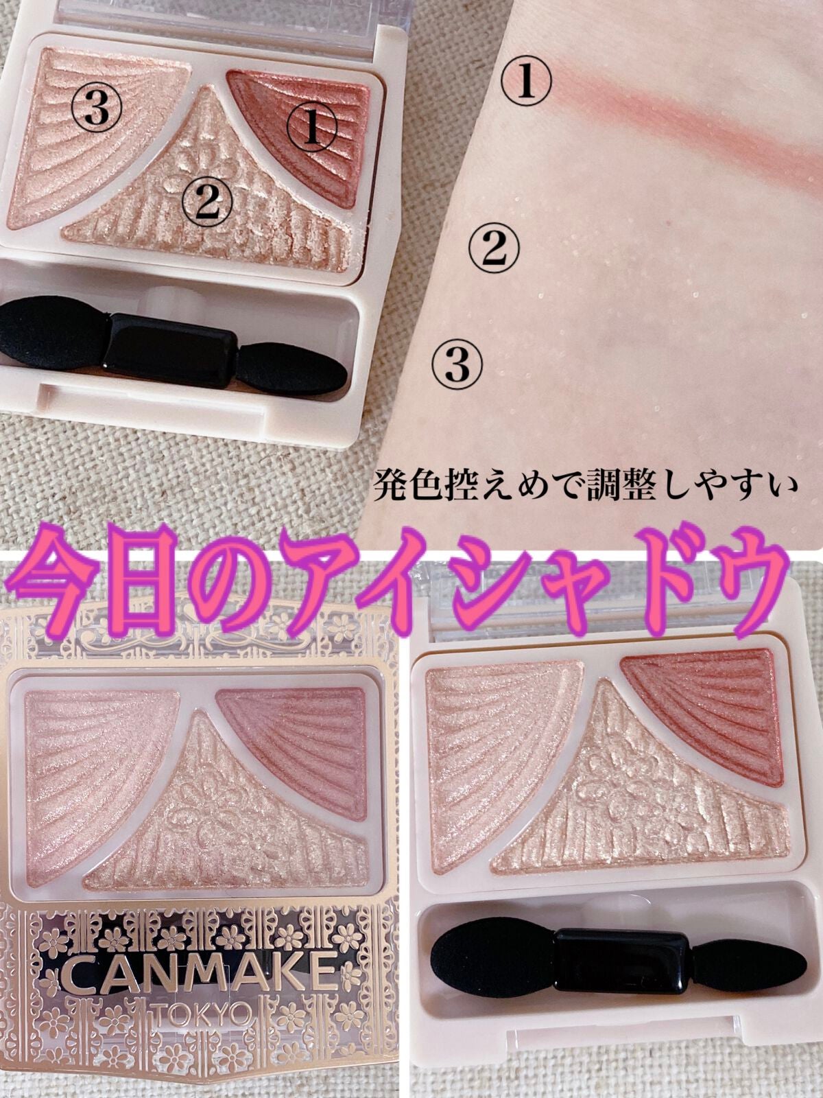 ジューシーピュアアイズ/キャンメイク/アイシャドウパレットを使ったクチコミ(1枚目)