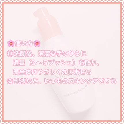 ミノン アミノモイスト モイストチャージ ローションII もっとしっとりタイプ/ミノン/化粧水を使ったクチコミ(4枚目)