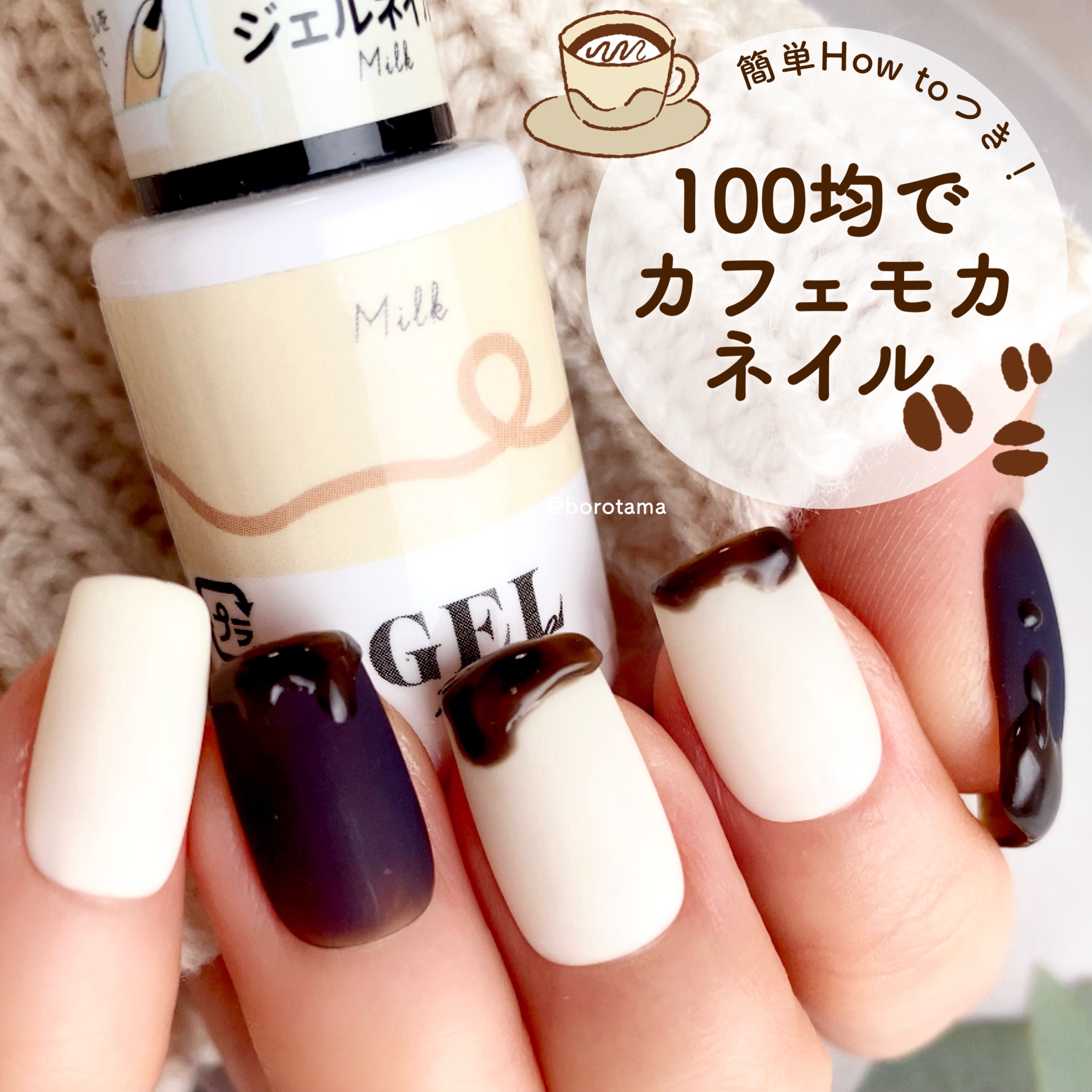 ジェルネイル（ライト対応）/セリア/ジェルネイルを使ったクチコミ（1枚目）