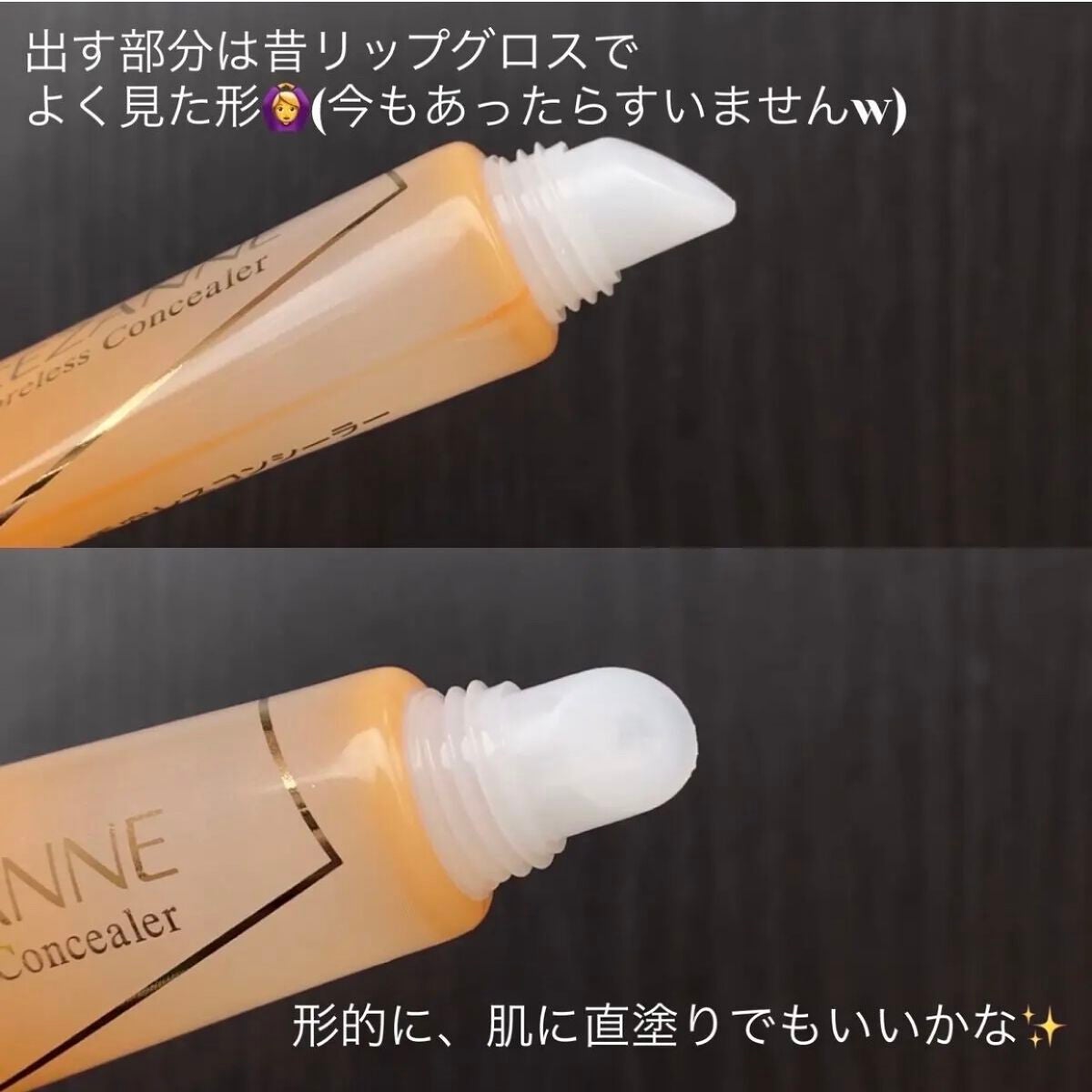 毛穴レスコンシーラー/CEZANNE/クリームコンシーラーを使ったクチコミ(5枚目)