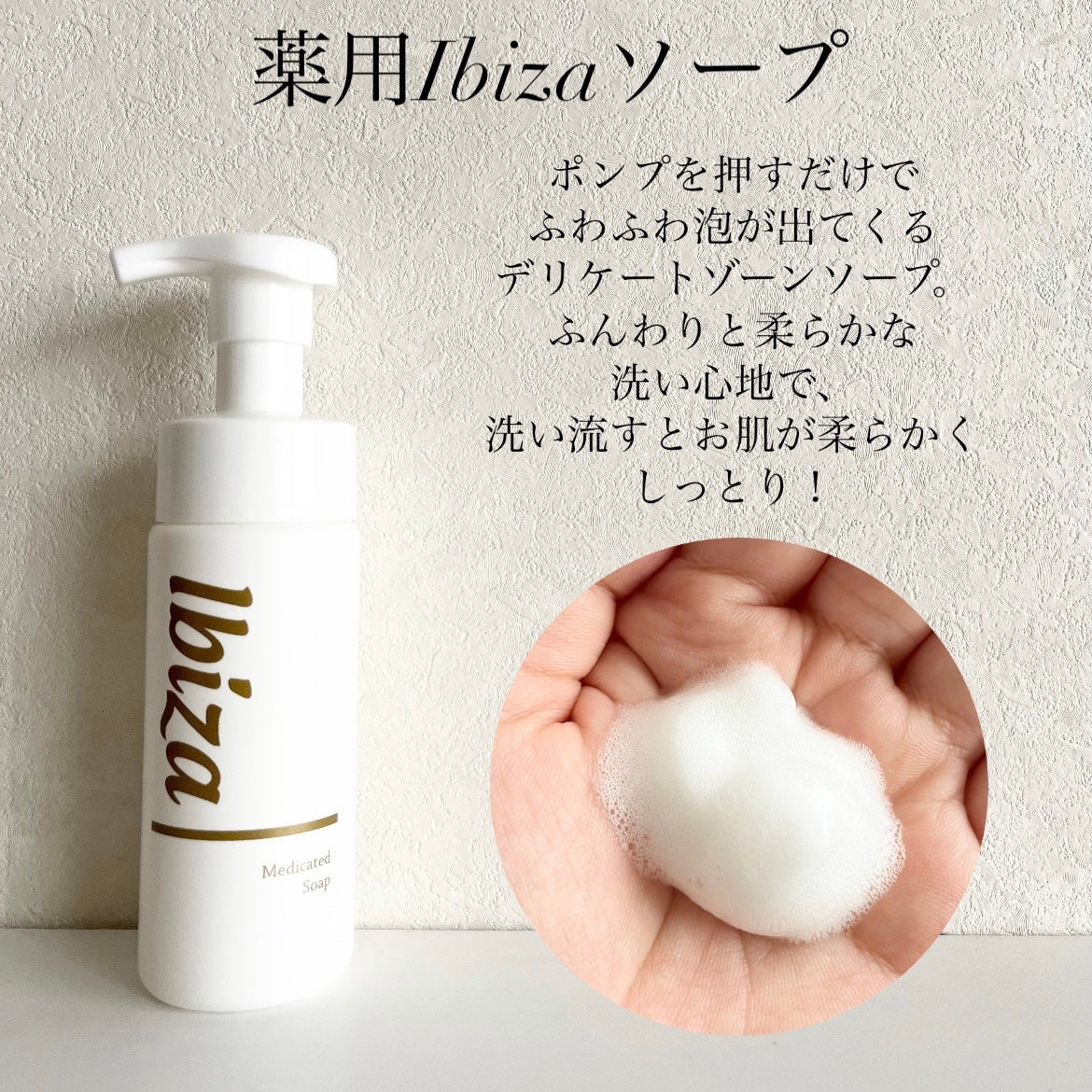 イビサクリーム/Ibiza/デリケートゾーンケアを使ったクチコミ(2枚目)