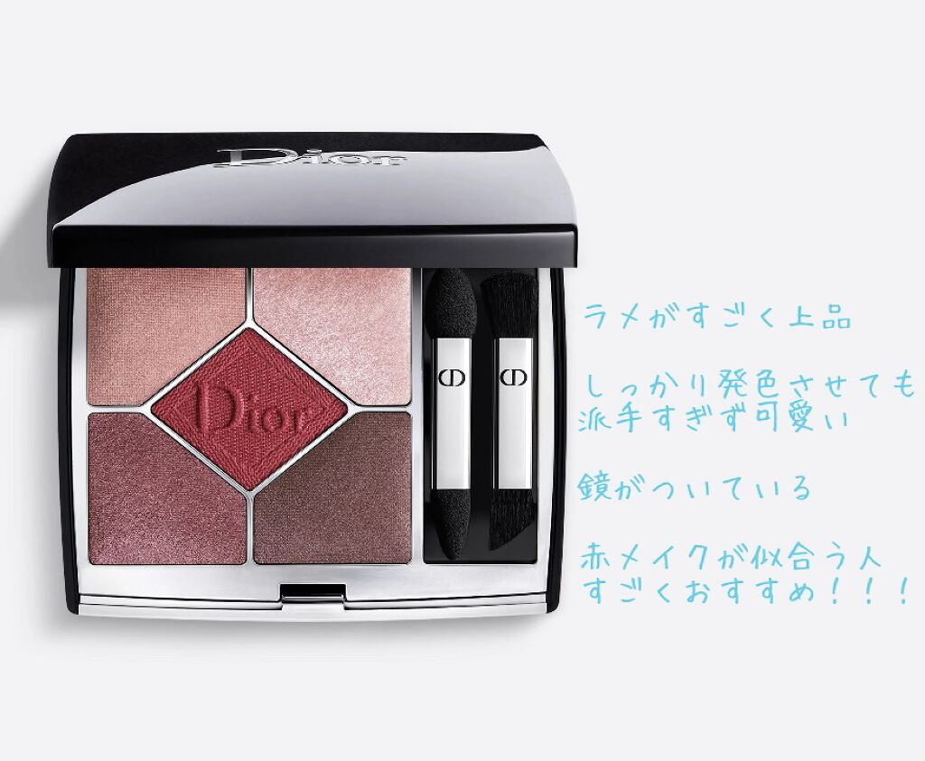 【旧】サンク クルール クチュール/Dior/アイシャドウパレットを使ったクチコミ（1枚目）