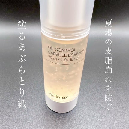 オイルコントロールカプセルエッセンス/celimax/美容液を使ったクチコミ(2枚目)