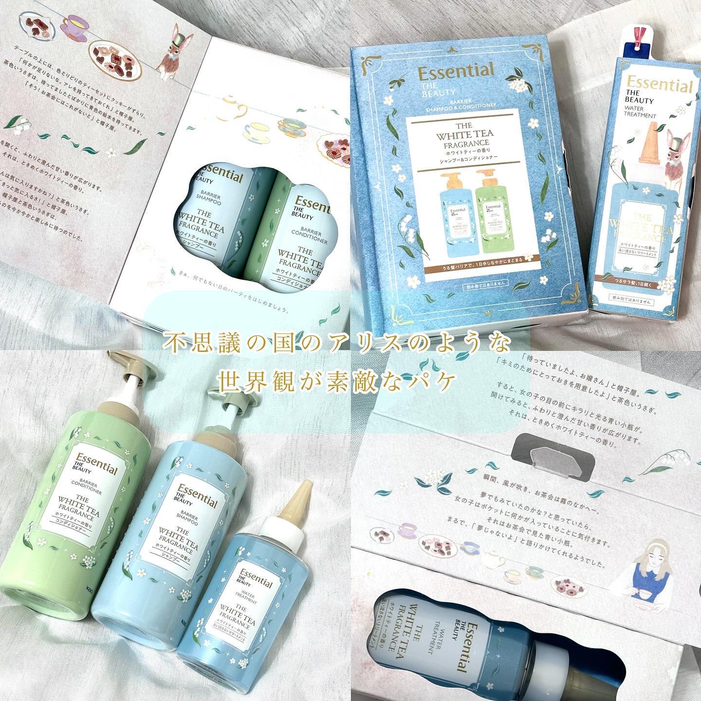 エッセンシャル ザビューティ 髪のキメ美容ウォータートリートメント ホワイトティーの香り/エッセンシャル/アウトバストリートメントを使ったクチコミ（3枚目）