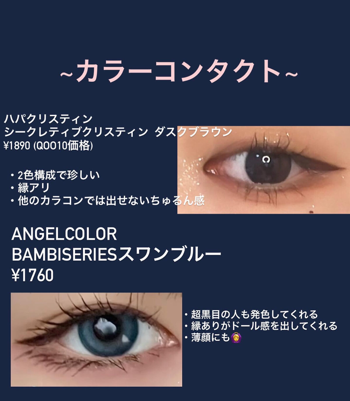 Angelcolor Bambi Series 1day /AngelColor/ワンデー（１DAY）カラコンを使ったクチコミ（3枚目）