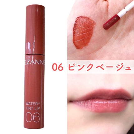 ウォータリーティントリップ/CEZANNE/リップティントを使ったクチコミ(3枚目)