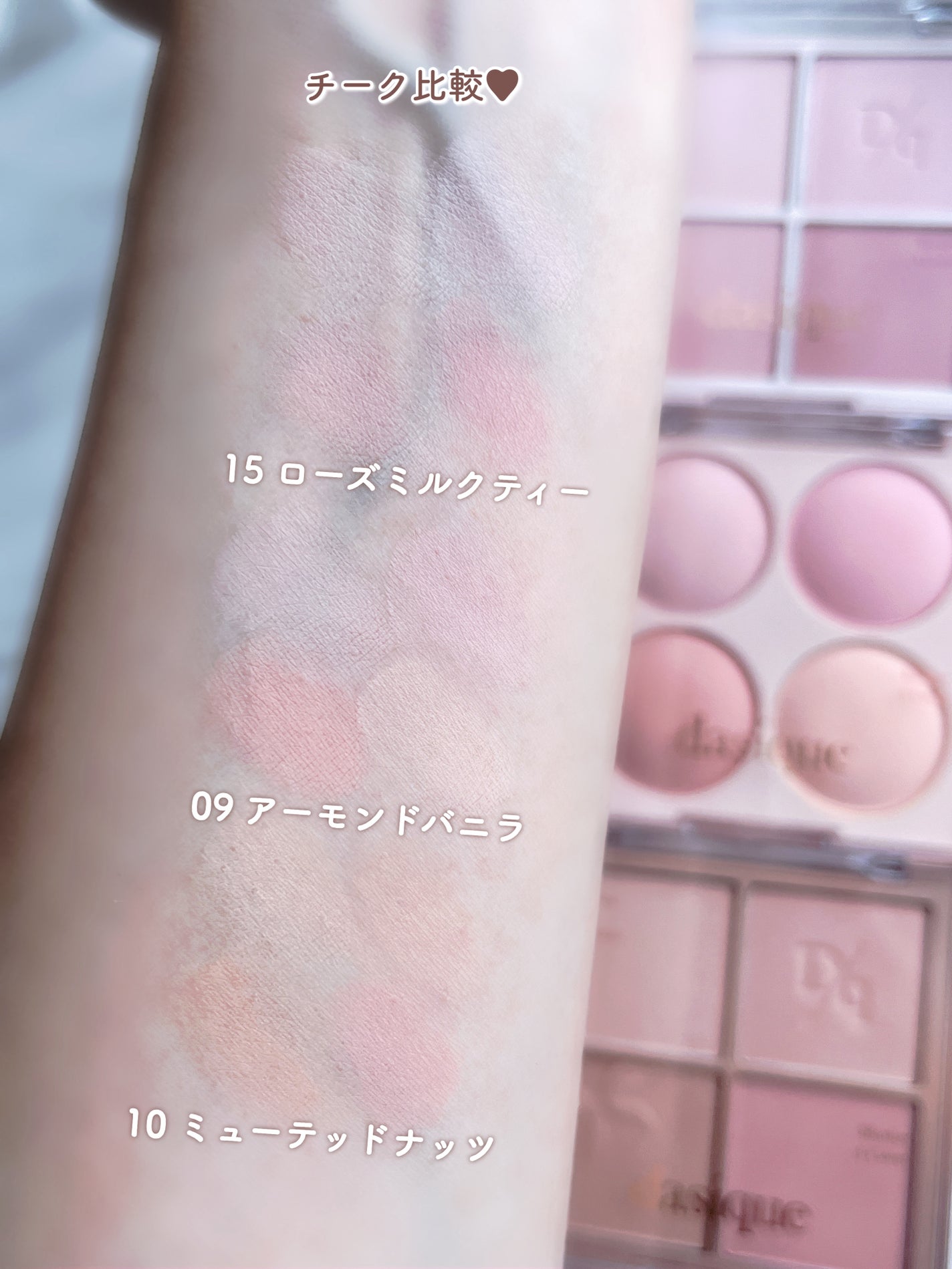 シャドウパレット/dasique/アイシャドウパレットを使ったクチコミ(5枚目)