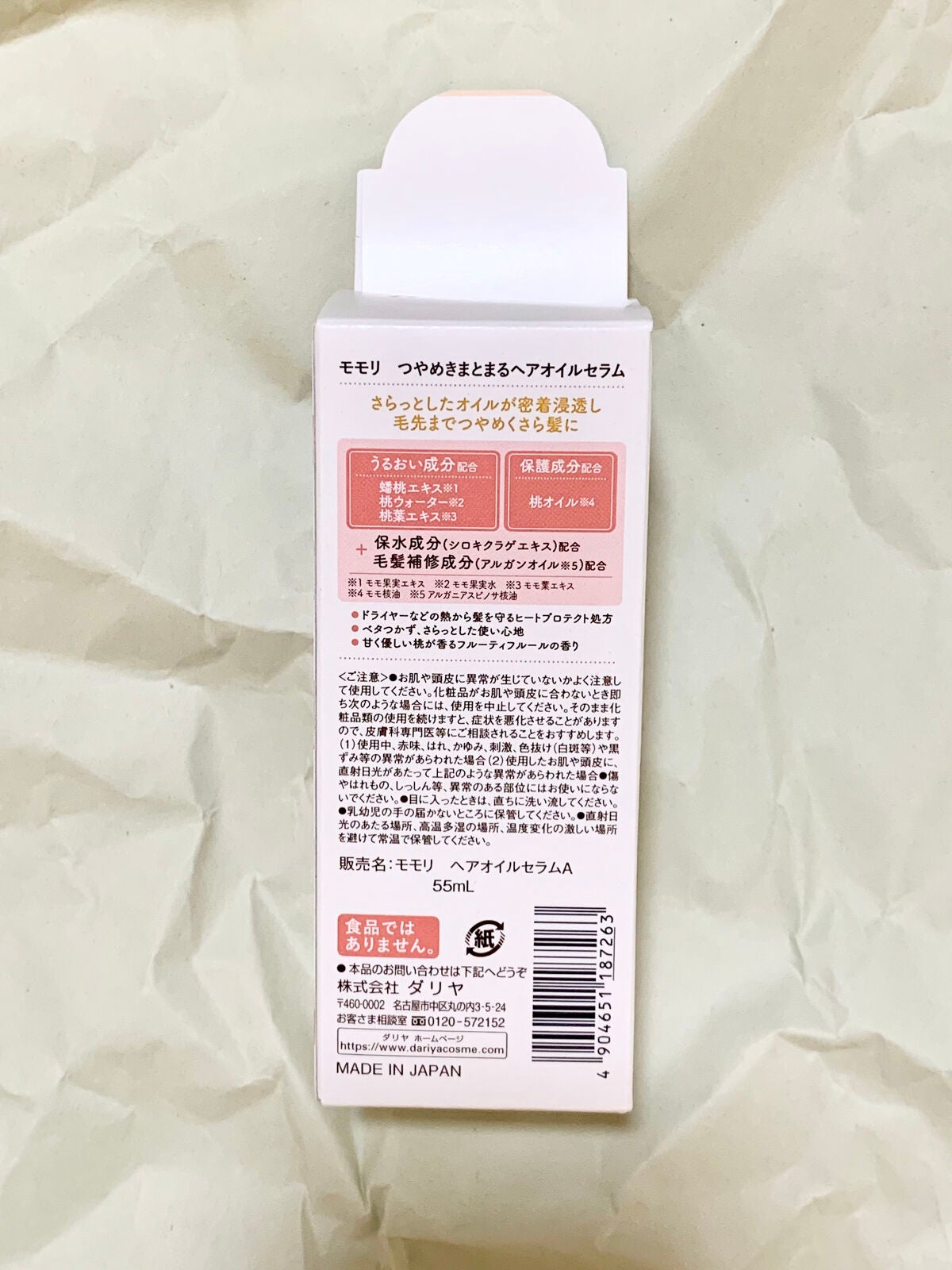 つやめきまとまるヘアオイルセラム/モモリ/ヘアオイルを使ったクチコミ(6枚目)