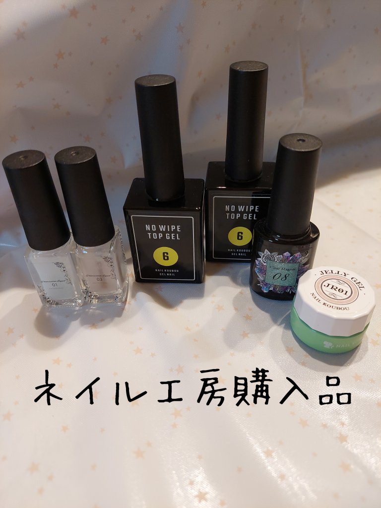 ネイル工房 Gel Nail system 18のクチコミ「ネイル工房購入品になります！

最近ちょこちょこネイル工房さんでお買い物しております！  

.....」（1枚目）