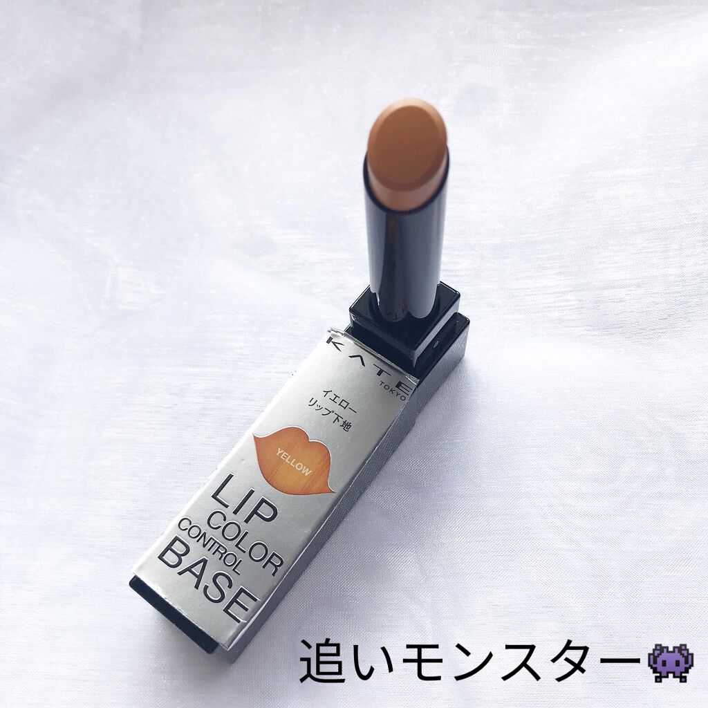 リップカラーコントロールベース /KATE/リップクリームを使ったクチコミ（1枚目）
