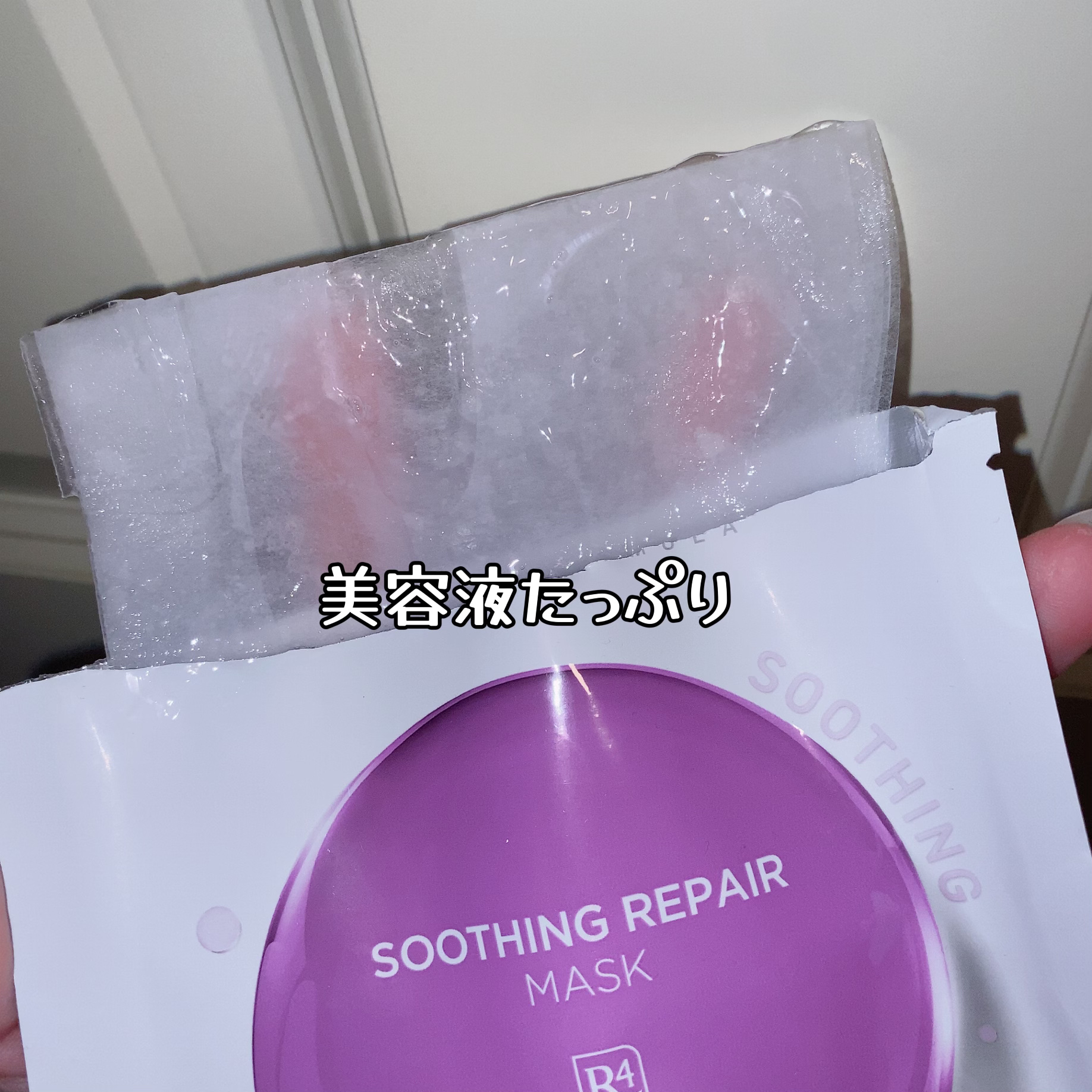 [R4] スージングマスクパック/ダーマファーム/シートマスク・パックを使ったクチコミ（2枚目）